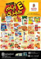 عروض نستو بفرع العين من ٩ حتى ١٢ يوليو ٢٠٢٦ عروض 4 أيام كبيرة - نستو - الإمارات - 9 يوليو 2026 – 12 يوليو 2026 - صفحة 1