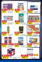 Offres Marché de Fekra Egypte de 9 à 25 juillet 2026 Offres d'été - Marché de Fekra - Egypte - 9 juillet 2026 – 25 juillet 2026 - Page 3