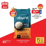 عروض بيم ماركت مصر الأحد ١٢ يوليو ٢٠٢٦ عرض اليوم الواحد - بيم ماركت - مصر - 12 يوليو 2026 – 12 يوليو 2026 - صفحة 3