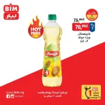 عروض بيم ماركت مصر الأحد ١٢ يوليو ٢٠٢٦ عرض اليوم الواحد - بيم ماركت - مصر - 12 يوليو 2026 – 12 يوليو 2026 - صفحة 2
