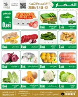 عروض سوق العايش المركزى الكويت من ١٢ حتى ١٣ يوليو ٢٠٢٦ عروض الخضار والفاكهة - سوق العايش المركزى - الكويت - 12 يوليو 2026 – 13 يوليو 2026 - صفحة 2