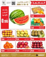 عروض سوق العايش المركزى الكويت من ١٢ حتى ١٣ يوليو ٢٠٢٦ عروض الخضار والفاكهة - سوق العايش المركزى - الكويت - 12 يوليو 2026 – 13 يوليو 2026 - صفحة 4