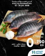Ofertas de HyperMax Kuwait de 12 a 14 julio 2026 Nuevas Ofertas - HyperMax - Kuwait - 12 julio 2026 – 14 julio 2026 - Página 2