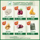 Ofertas de cooperativa Garnata Kuwait domingo 12 julio 2026 Ofertas de frutas y verduras - cooperativa Garnata - Kuwait - 12 julio 2026 – 12 julio 2026 - Página 2