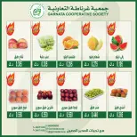 Ofertas de cooperativa Garnata Kuwait domingo 12 julio 2026 Ofertas de frutas y verduras - cooperativa Garnata - Kuwait - 12 julio 2026 – 12 julio 2026 - Página 4