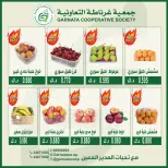 Ofertas de cooperativa Garnata Kuwait domingo 12 julio 2026 Ofertas de frutas y verduras - cooperativa Garnata - Kuwait - 12 julio 2026 – 12 julio 2026 - Página 5