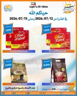 Offres Coopérative Omariya de 12 à 15 juillet 2026 Soldes de juillet - Coopérative Omariya - Koweït - 12 juillet 2026 – 15 juillet 2026 - Page 4