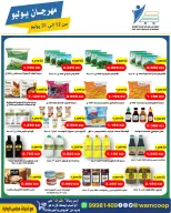 Offres Coop Abdullah Al Mubarak de 12 à 31 juillet 2026 Festival de juillet - Coop Abdullah Al Mubarak - Koweït - 12 juillet 2026 – 31 juillet 2026 - Page 73