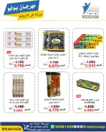 Offres Coop Abdullah Al Mubarak de 12 à 31 juillet 2026 Festival de juillet - Coop Abdullah Al Mubarak - Koweït - 12 juillet 2026 – 31 juillet 2026 - Page 60