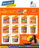 Offres Coop Abdullah Al Mubarak de 12 à 31 juillet 2026 Festival de juillet - Coop Abdullah Al Mubarak - Koweït - 12 juillet 2026 – 31 juillet 2026 - Page 23