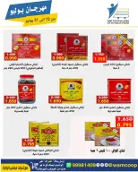 Offres Coop Abdullah Al Mubarak de 12 à 31 juillet 2026 Festival de juillet - Coop Abdullah Al Mubarak - Koweït - 12 juillet 2026 – 31 juillet 2026 - Page 63
