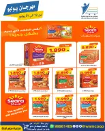 Offres Coop Abdullah Al Mubarak de 12 à 31 juillet 2026 Festival de juillet - Coop Abdullah Al Mubarak - Koweït - 12 juillet 2026 – 31 juillet 2026 - Page 15