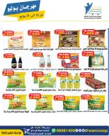 Offres Coop Abdullah Al Mubarak de 12 à 31 juillet 2026 Festival de juillet - Coop Abdullah Al Mubarak - Koweït - 12 juillet 2026 – 31 juillet 2026 - Page 8