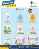 Offres Coop Abdullah Al Mubarak de 12 à 31 juillet 2026 Festival de juillet - Coop Abdullah Al Mubarak - Koweït - 12 juillet 2026 – 31 juillet 2026 - Page 4