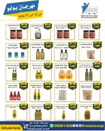Offres Coop Abdullah Al Mubarak de 12 à 31 juillet 2026 Festival de juillet - Coop Abdullah Al Mubarak - Koweït - 12 juillet 2026 – 31 juillet 2026 - Page 10