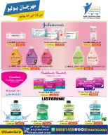 Offres Coop Abdullah Al Mubarak de 12 à 31 juillet 2026 Festival de juillet - Coop Abdullah Al Mubarak - Koweït - 12 juillet 2026 – 31 juillet 2026 - Page 48