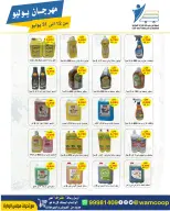 Offres Coop Abdullah Al Mubarak de 12 à 31 juillet 2026 Festival de juillet - Coop Abdullah Al Mubarak - Koweït - 12 juillet 2026 – 31 juillet 2026 - Page 45