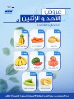Ofertas de cooperativa Heteen de 12 a 13 julio 2026 Ofertas de domingo y lunes - cooperativa Heteen - Kuwait - 12 julio 2026 – 13 julio 2026 - Página 3