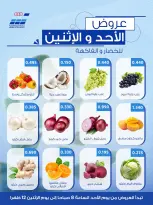 Ofertas de cooperativa Heteen de 12 a 13 julio 2026 Ofertas de domingo y lunes - cooperativa Heteen - Kuwait - 12 julio 2026 – 13 julio 2026 - Página 4