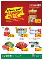عروض سبار الإمارات من ٩ حتى ١٥ يوليو ٢٠٢٦ عروض أسبوع التوفير - سبار - الإمارات - 9 يوليو 2026 – 15 يوليو 2026 - صفحة 1