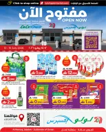 عروض لولو بفرع صلالة من ١٢ حتى ١٥ يوليو ٢٠٢٦ مفتوح الأن - لولو - عمان - 12 يوليو 2026 – 15 يوليو 2026 - صفحة 1