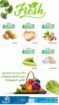 Ofertas de cooperativa daiya Kuwait lunes 13 julio 2026 Ofertas de frutas y verduras - cooperativa daiya - Kuwait - 13 julio 2026 – 13 julio 2026 - Página 2