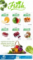 Ofertas de cooperativa daiya Kuwait lunes 13 julio 2026 Ofertas de frutas y verduras - cooperativa daiya - Kuwait - 13 julio 2026 – 13 julio 2026 - Página 1