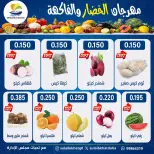 Ofertas de cooperativa Sulaibikhat Al-Doha lunes 13 julio 2026 Festival de hortalizas y frutas - cooperativa Sulaibikhat Al-Doha - Kuwait - 13 julio 2026 – 13 julio 2026 - Página 3