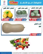 Ofertas de Cooperativa Yarmouk lunes 13 julio 2026 Descuentos en frutas y verduras - Cooperativa Yarmouk - Kuwait - 13 julio 2026 – 13 julio 2026 - Página 5
