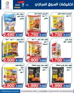Ofertas de Cooperativa Yarmouk lunes 13 julio 2026 Venta Mercado Central - Cooperativa Yarmouk - Kuwait - 13 julio 2026 – 13 julio 2026 - Página 13