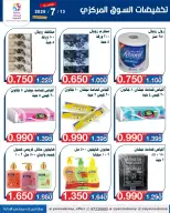Ofertas de Cooperativa Yarmouk lunes 13 julio 2026 Venta Mercado Central - Cooperativa Yarmouk - Kuwait - 13 julio 2026 – 13 julio 2026 - Página 5
