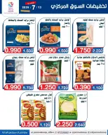 Ofertas de Cooperativa Yarmouk lunes 13 julio 2026 Venta Mercado Central - Cooperativa Yarmouk - Kuwait - 13 julio 2026 – 13 julio 2026 - Página 15