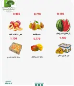 Ofertas de cooperativa Abo Halifa de 13 a 14 julio 2026 Ofertas de frutas y verduras - cooperativa Abo Halifa - Kuwait - 13 julio 2026 – 14 julio 2026 - Página 2
