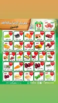 Ofertas de cooperativa riqqa lunes 13 julio 2026 Festival de hortalizas y frutas - cooperativa riqqa - Kuwait - 13 julio 2026 – 13 julio 2026 - Página 1
