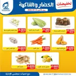 Ofertas de cooperativa fintas Kuwait lunes 13 julio 2026 Ofertas de frutas y verduras - cooperativa fintas - Kuwait - 13 julio 2026 – 13 julio 2026 - Página 3