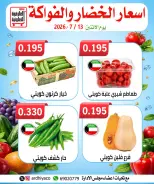 Ofertas de Cooperativa Al Ardiya lunes 13 julio 2026 Ofertas de frutas y verduras - Cooperativa Al Ardiya - Kuwait - 13 julio 2026 – 13 julio 2026 - Página 2