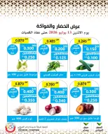 Ofertas de cooperativa Mod lunes 13 julio 2026 Oferta de frutas y verduras - cooperativa Mod - Kuwait - 13 julio 2026 – 13 julio 2026 - Página 2