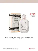 Ofertas de Sociedad cooperativa Al-Rawda y Hawali Kuwait de 12 a 31 julio 2026 Ofertas de cuidado y belleza - Sociedad cooperativa Al-Rawda y Hawali - Kuwait - 12 julio 2026 – 31 julio 2026 - Página 12