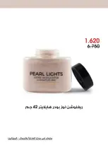 Ofertas de Sociedad cooperativa Al-Rawda y Hawali Kuwait de 12 a 31 julio 2026 Ofertas de cuidado y belleza - Sociedad cooperativa Al-Rawda y Hawali - Kuwait - 12 julio 2026 – 31 julio 2026 - Página 14