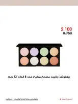 Ofertas de Sociedad cooperativa Al-Rawda y Hawali Kuwait de 12 a 31 julio 2026 Ofertas de cuidado y belleza - Sociedad cooperativa Al-Rawda y Hawali - Kuwait - 12 julio 2026 – 31 julio 2026 - Página 3