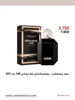 Ofertas de Sociedad cooperativa Al-Rawda y Hawali Kuwait de 12 a 31 julio 2026 Ofertas de cuidado y belleza - Sociedad cooperativa Al-Rawda y Hawali - Kuwait - 12 julio 2026 – 31 julio 2026 - Página 6
