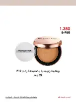 Ofertas de Sociedad cooperativa Al-Rawda y Hawali Kuwait de 12 a 31 julio 2026 Ofertas de cuidado y belleza - Sociedad cooperativa Al-Rawda y Hawali - Kuwait - 12 julio 2026 – 31 julio 2026 - Página 9