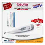 Ofertas de Al Zahraa co-op de 12 a 31 julio 2026 Ofertas de verano en dispositivos médicos - Al Zahraa co-op - Kuwait - 12 julio 2026 – 31 julio 2026 - Página 15