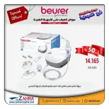 Ofertas de Al Zahraa co-op de 12 a 31 julio 2026 Ofertas de verano en dispositivos médicos - Al Zahraa co-op - Kuwait - 12 julio 2026 – 31 julio 2026 - Página 10
