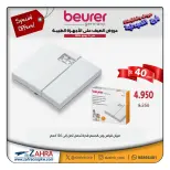 Ofertas de Al Zahraa co-op de 12 a 31 julio 2026 Ofertas de verano en dispositivos médicos - Al Zahraa co-op - Kuwait - 12 julio 2026 – 31 julio 2026 - Página 13