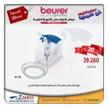 Ofertas de Al Zahraa co-op de 12 a 31 julio 2026 Ofertas de verano en dispositivos médicos - Al Zahraa co-op - Kuwait - 12 julio 2026 – 31 julio 2026 - Página 7