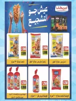 MNF co-op offers from 13 to 17 July 2026 Retirement Deals - MNF co-op - Kuwait - 13 July 2026 – 17 July 2026 - Page 16