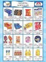 MNF co-op offers from 13 to 17 July 2026 Retirement Deals - MNF co-op - Kuwait - 13 July 2026 – 17 July 2026 - Page 4