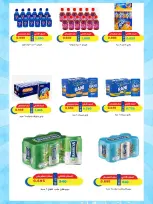 MNF co-op offers from 13 to 17 July 2026 Retirement Deals - MNF co-op - Kuwait - 13 July 2026 – 17 July 2026 - Page 14