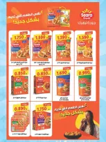 MNF co-op offers from 13 to 17 July 2026 Retirement Deals - MNF co-op - Kuwait - 13 July 2026 – 17 July 2026 - Page 3